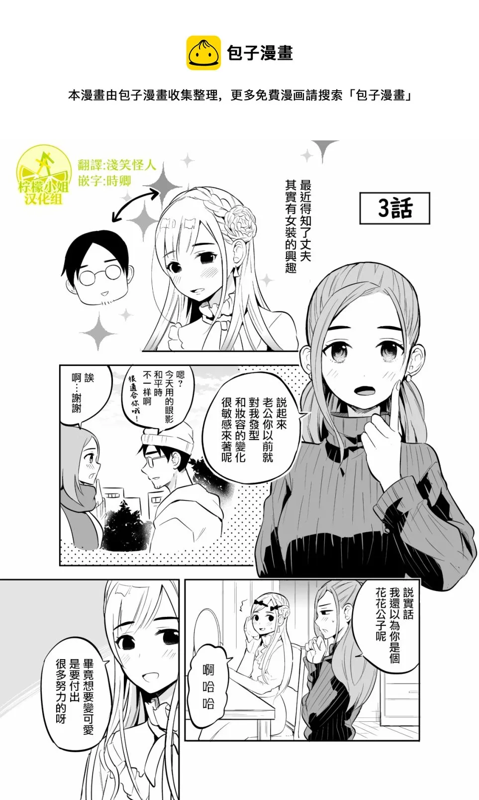 第03话 第1页
