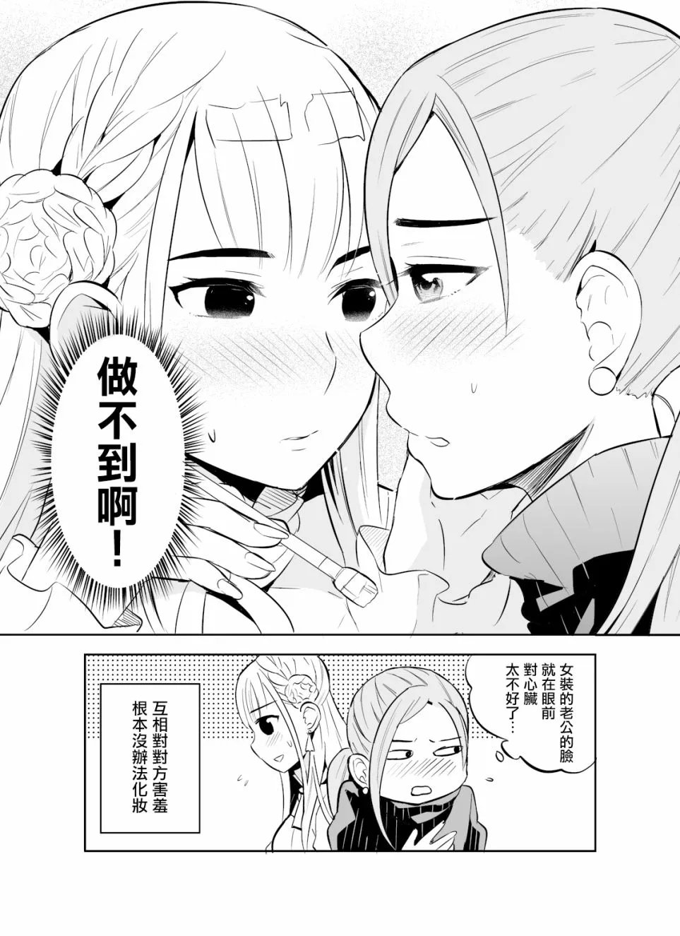 第03话 第3页
