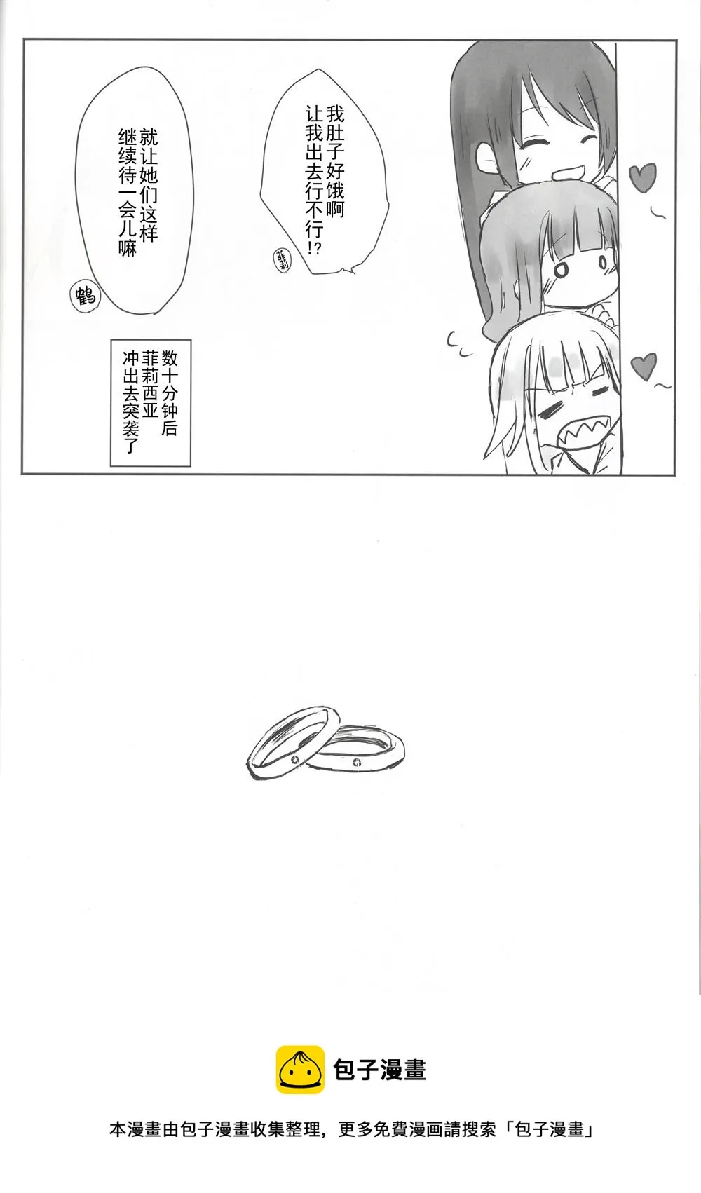 第1话 第5页