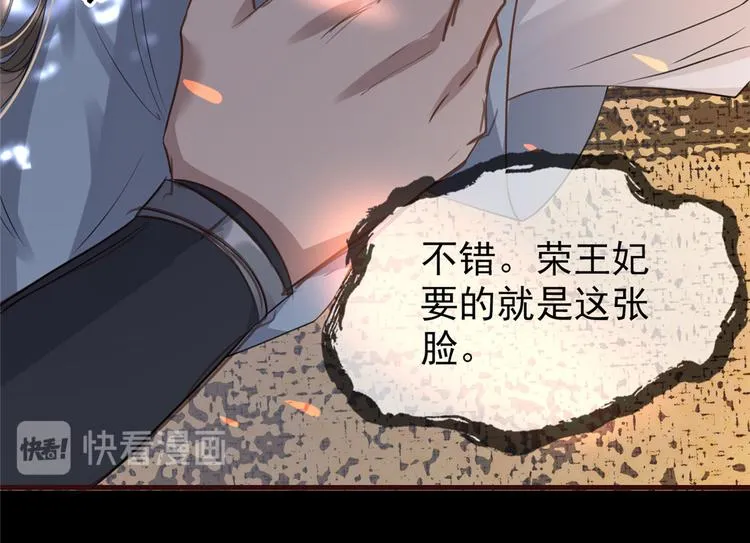第1话 影后穿越 第26页