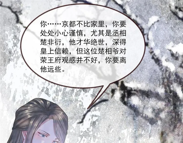第4话 穷家富路，要钱！ 第129页