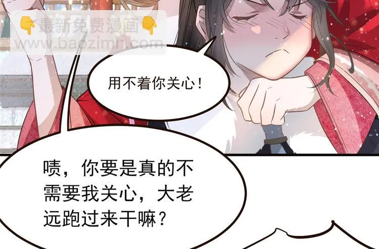第8话 少年啊，你还是太年轻 第33页