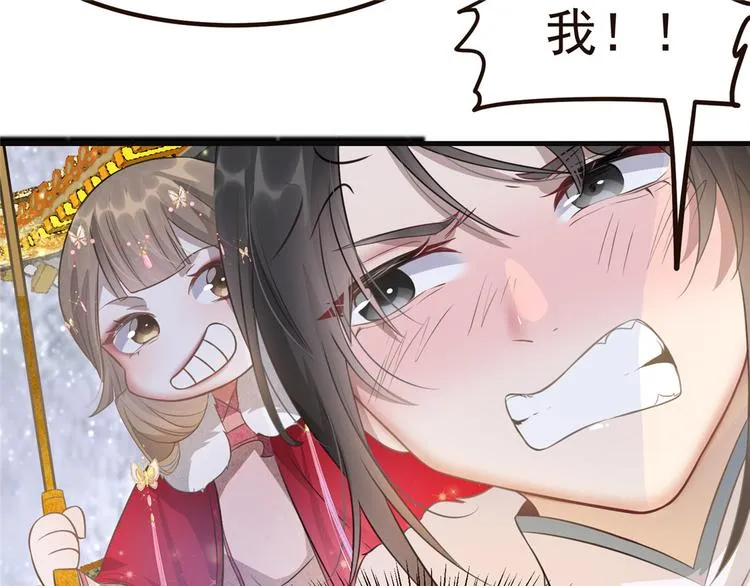 第8话 少年啊，你还是太年轻 第34页