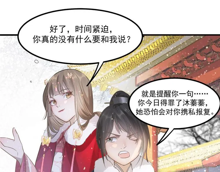 第8话 少年啊，你还是太年轻 第39页
