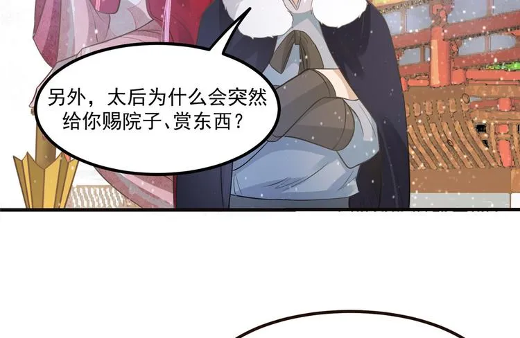 第8话 少年啊，你还是太年轻 第40页