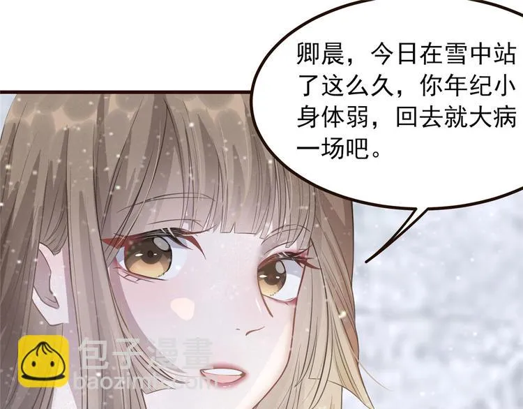 第8话 少年啊，你还是太年轻 第52页