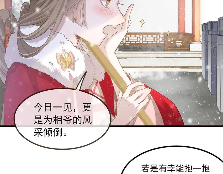第8话 少年啊，你还是太年轻 第63页