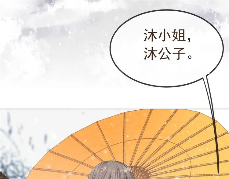 第8话 少年啊，你还是太年轻 第79页
