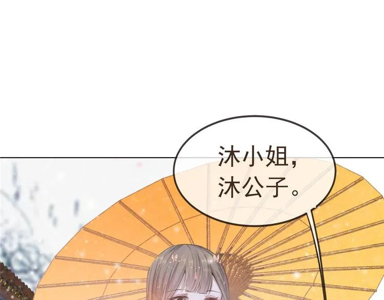 第9话 被刁难的苏姚 第5页