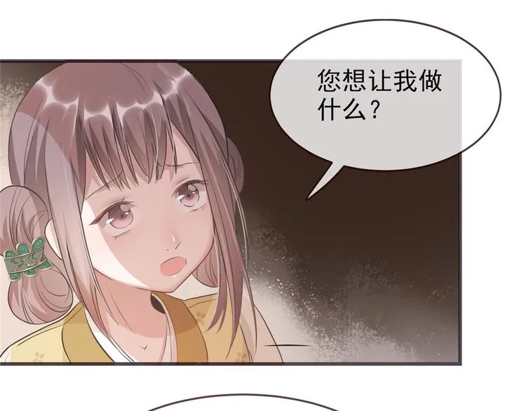 第9话 被刁难的苏姚 第43页