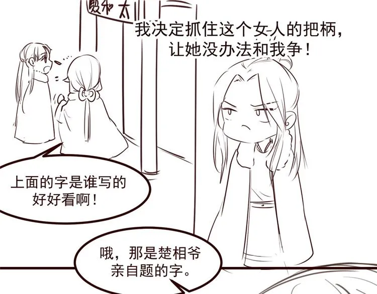 小剧场 第13页