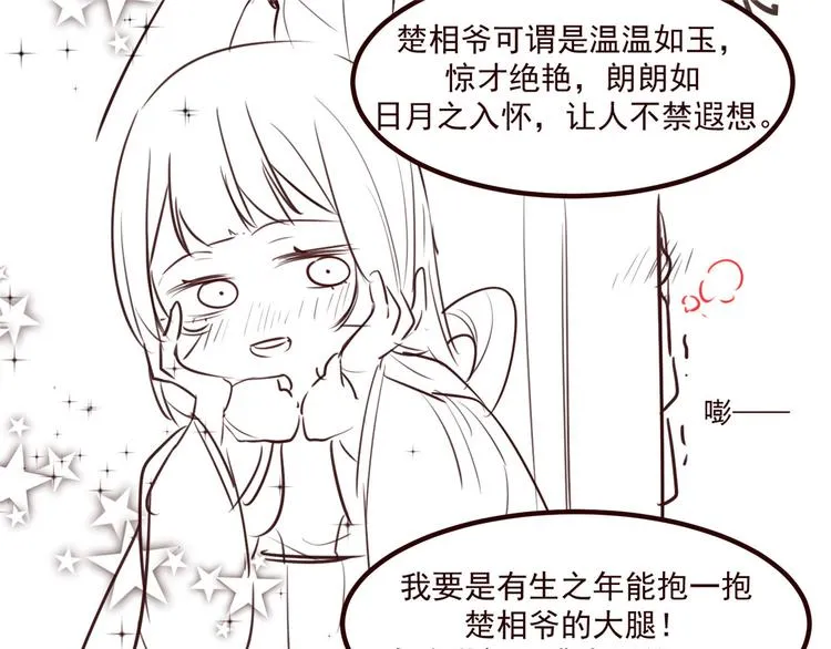 小剧场 第16页