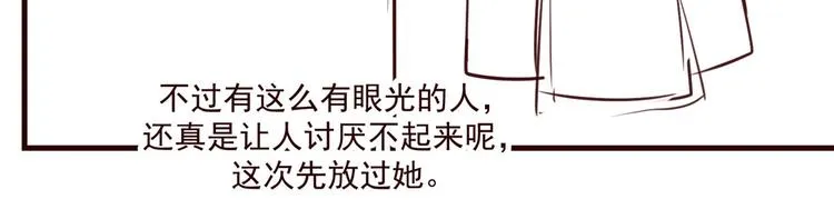 小剧场 第18页