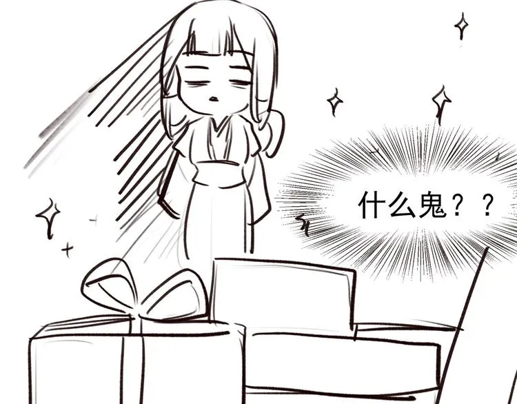 番外 春节特别篇：送礼 第24页