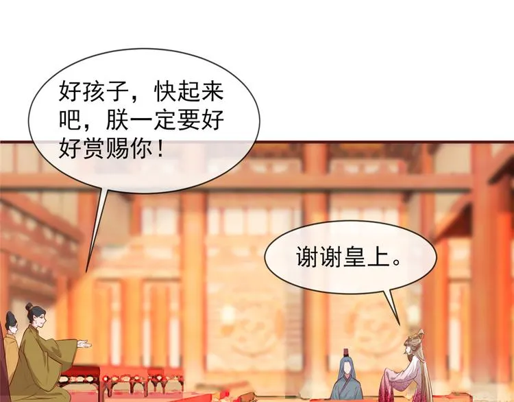 第13话 惊艳献礼 第94页