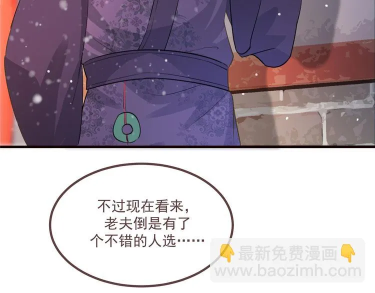 第15话 楚非衍的震撼 第31页