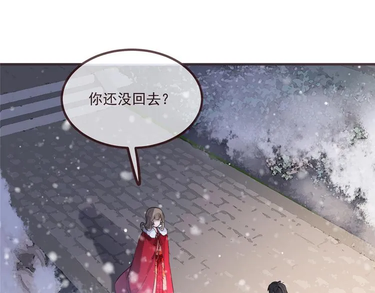 第15话 楚非衍的震撼 第51页