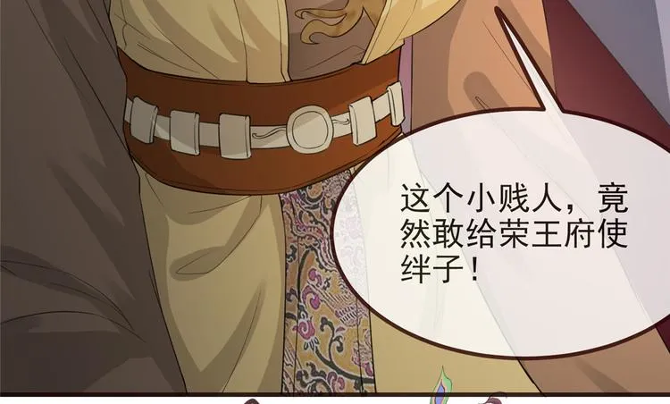 第15话 楚非衍的震撼 第84页