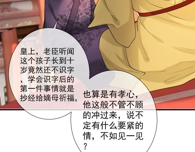 第16话 对自己更狠的狼崽子 第65页