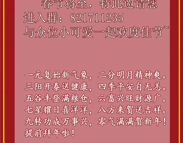 第17话 月下邂逅 第125页