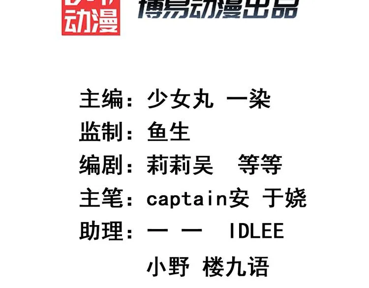 第18话 火烧佛堂 第3页