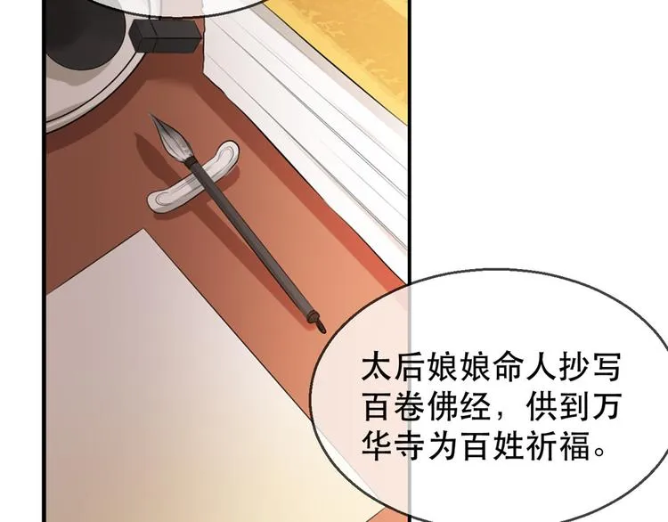第18话 火烧佛堂 第6页