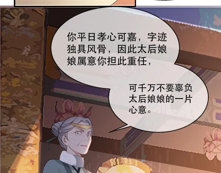 第18话 火烧佛堂 第8页