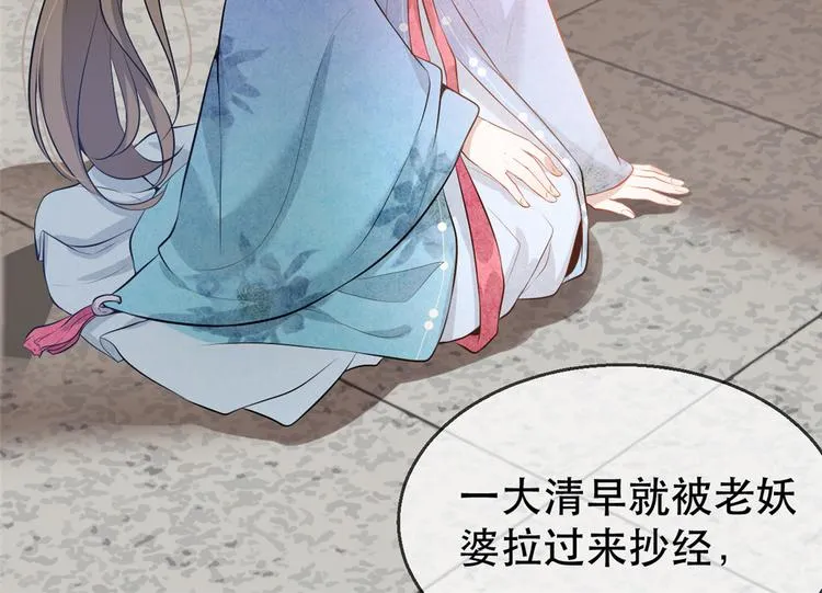 第18话 火烧佛堂 第15页