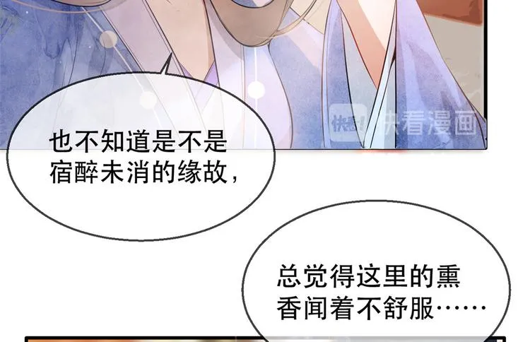 第18话 火烧佛堂 第17页