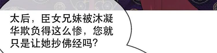 第18话 火烧佛堂 第24页