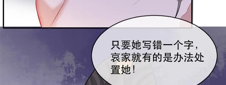 第18话 火烧佛堂 第28页