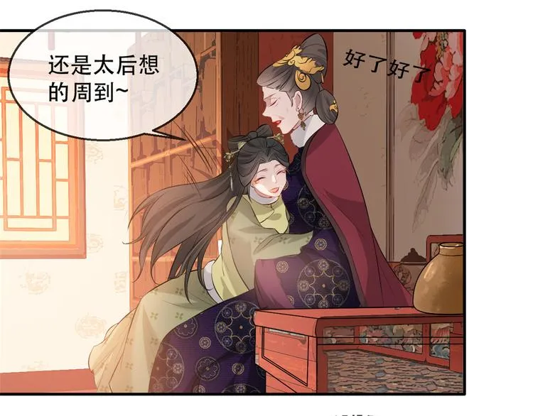 第18话 火烧佛堂 第32页