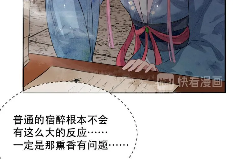 第18话 火烧佛堂 第39页