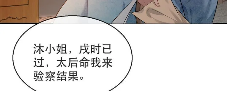 第18话 火烧佛堂 第45页