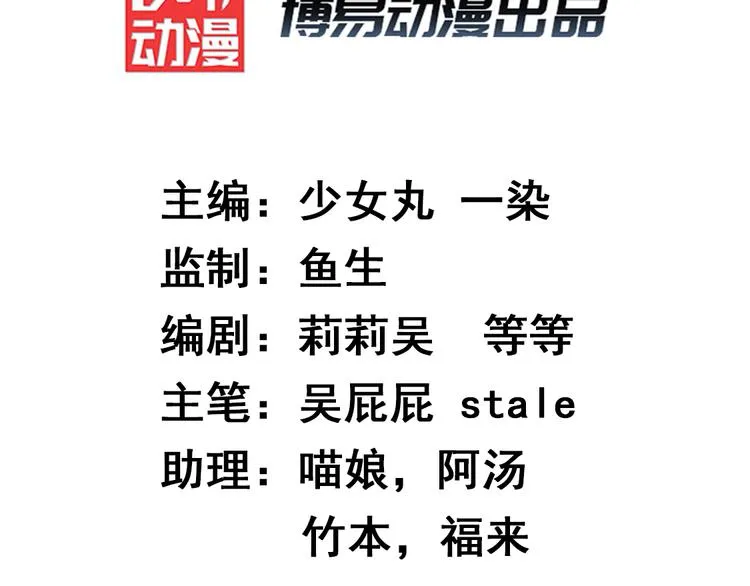 第19话 智斗太后 第3页