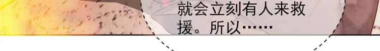 第19话 智斗太后 第8页