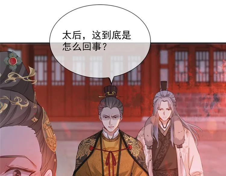 第19话 智斗太后 第18页