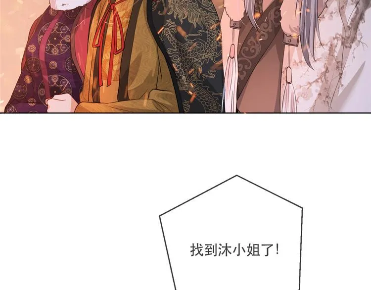 第19话 智斗太后 第22页