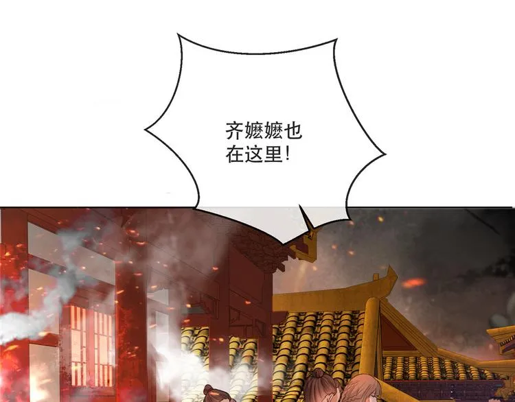 第19话 智斗太后 第24页