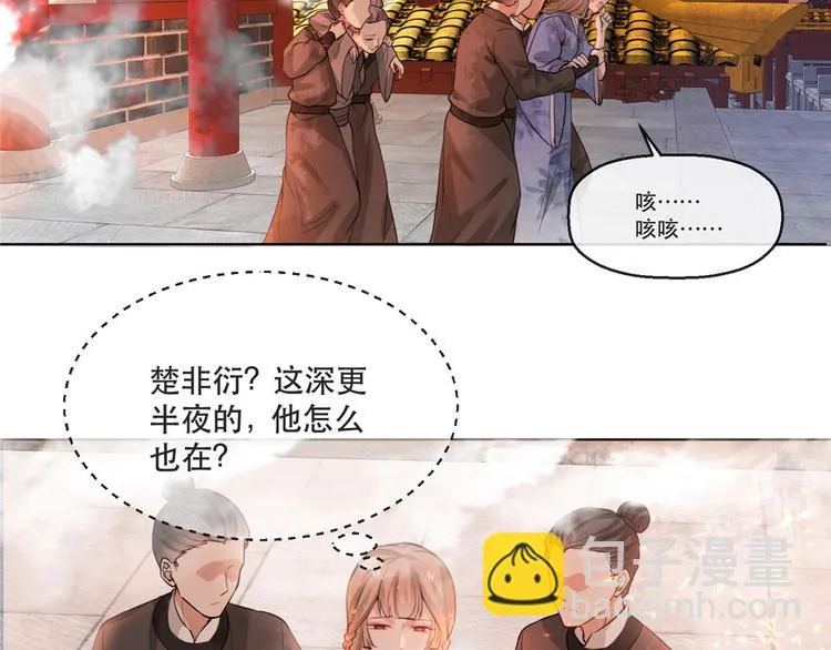 第19话 智斗太后 第25页