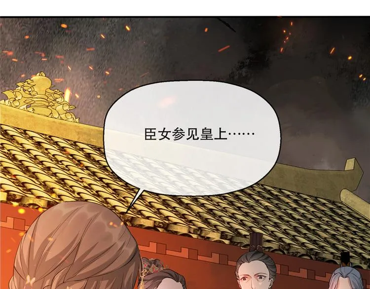 第19话 智斗太后 第27页