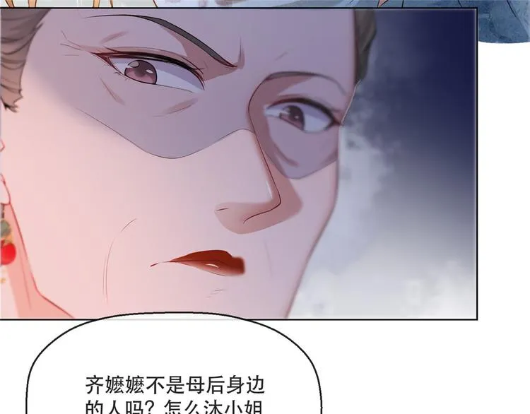 第19话 智斗太后 第30页
