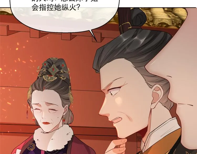 第19话 智斗太后 第31页
