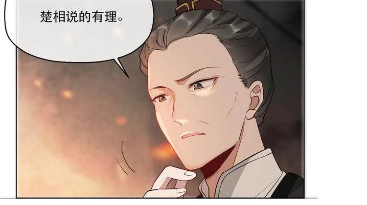 第19话 智斗太后 第35页