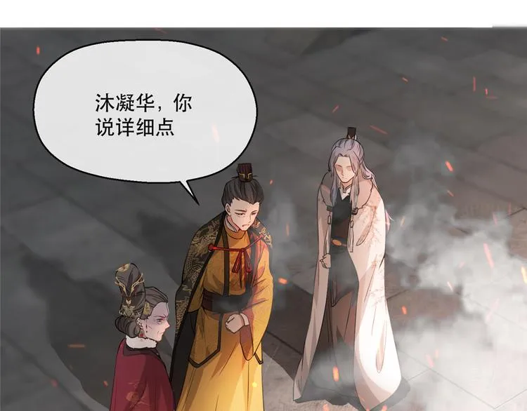 第19话 智斗太后 第36页