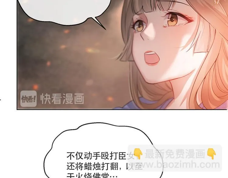 第19话 智斗太后 第40页