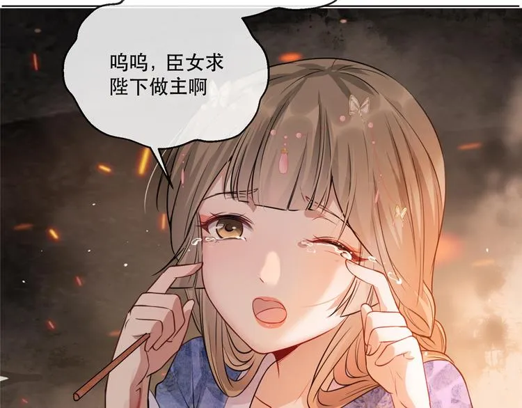 第19话 智斗太后 第42页