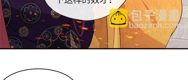 第19话 智斗太后 第49页