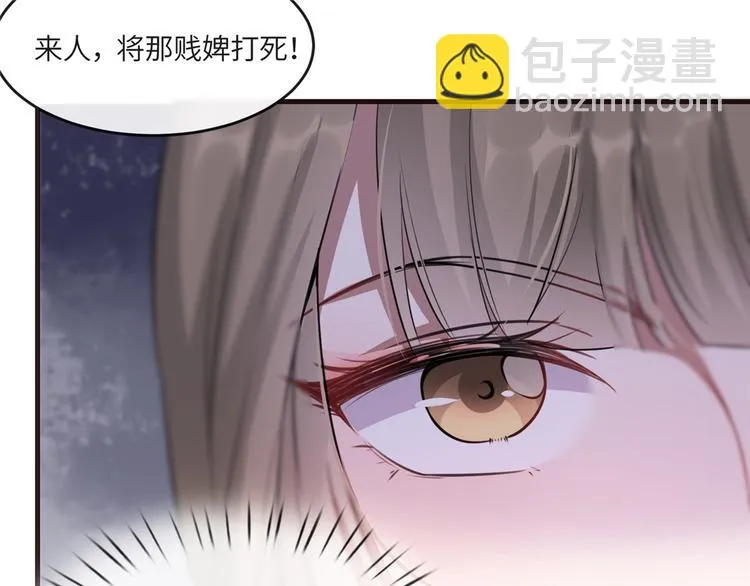 第19话 智斗太后 第50页