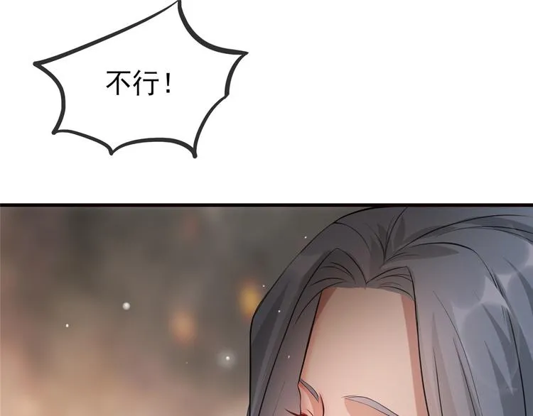 第19话 智斗太后 第60页